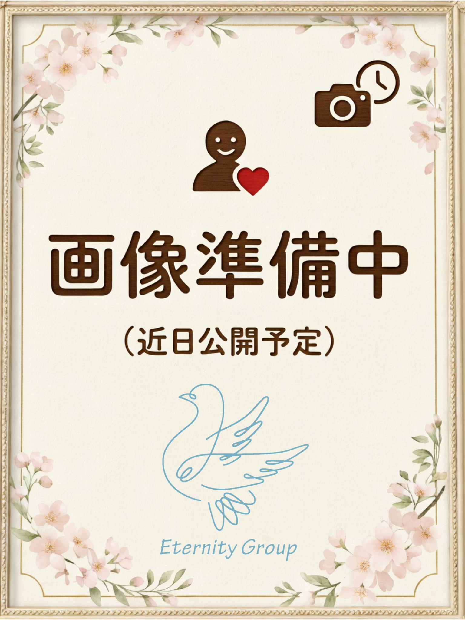 エタニティ深井 佐泻副施設長